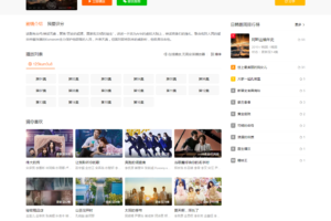 苹果CMS 海螺主题模板V16（功能最全的苹果CMSV10模板）