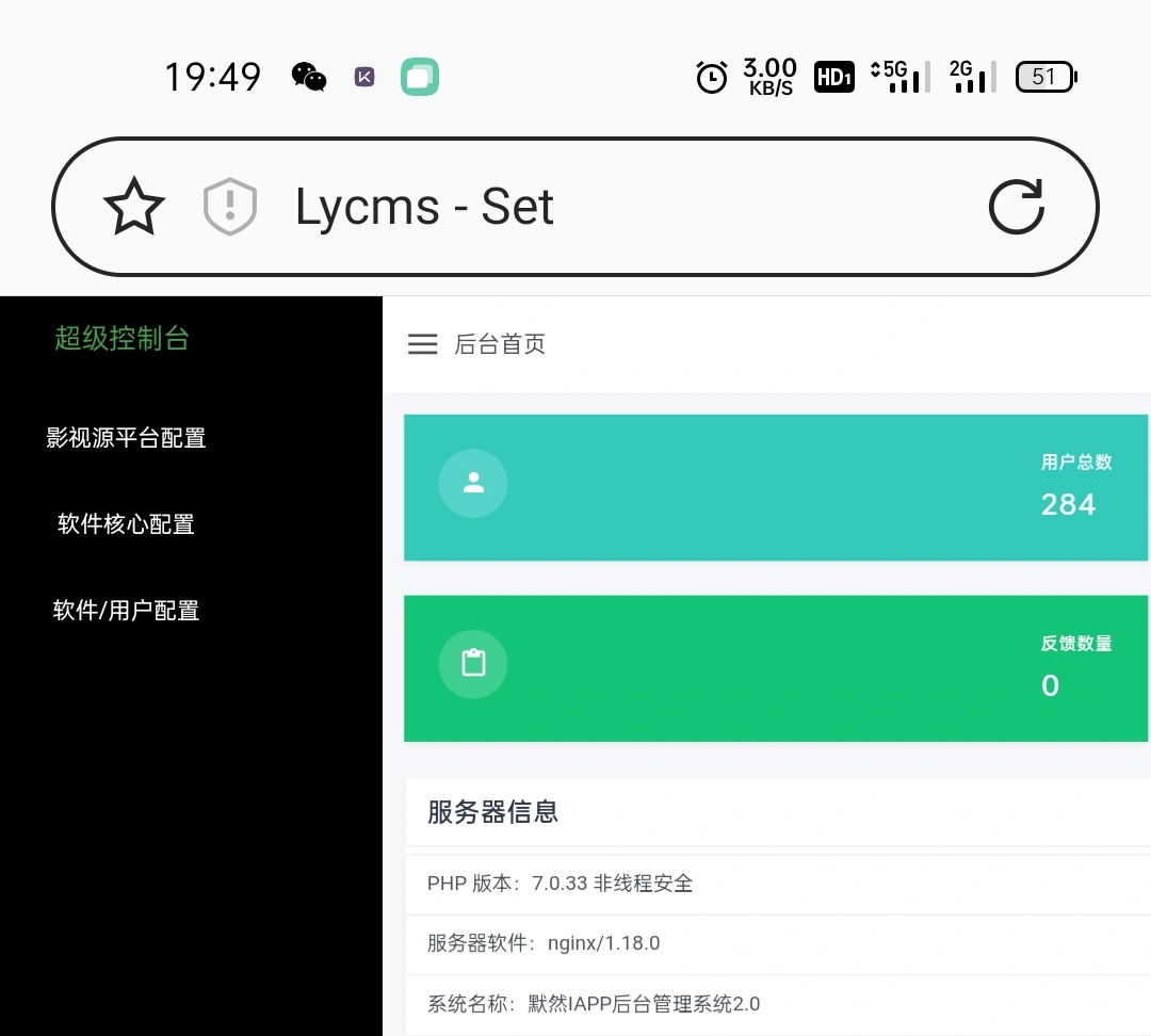 林云影视双端源码-app+后端-2