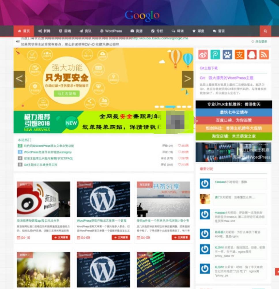 Wordpress Git主题 响应式CMS主题模板-2