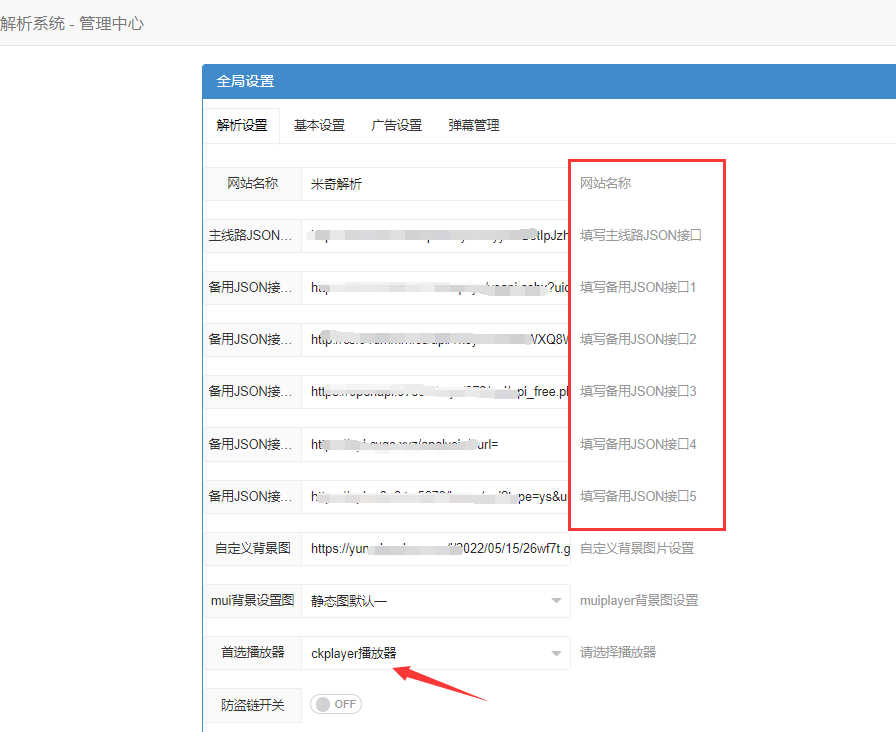 史上最强四端json解析客户端带搭建教程-2