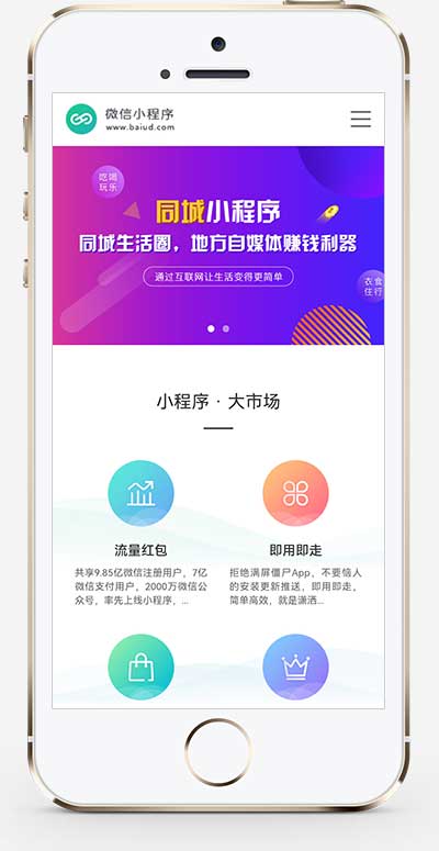 微信小程序开发代理展示销售pbootcms网站模板 软件开发公司网站源码(PC+WAP)下载-2
