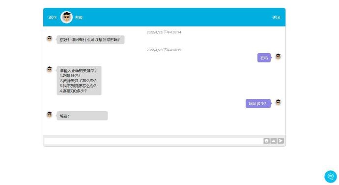 网页在线自动回复客服源码-1