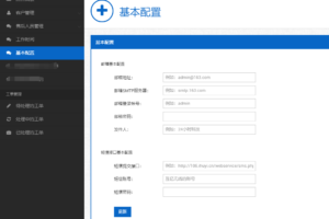 2022最新PHP在线工单管理系统源码下载