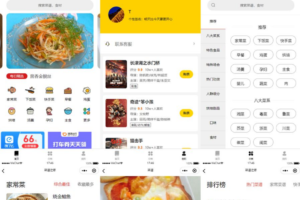仿京细菜谱微信小程序源码云开发菜谱微信小程序源码