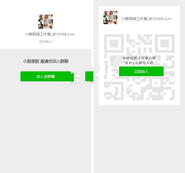 新同城定位付费进群暗雷源码完整版-1