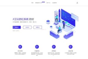 JI卫云域名防红防封系统最新版源码免授权
