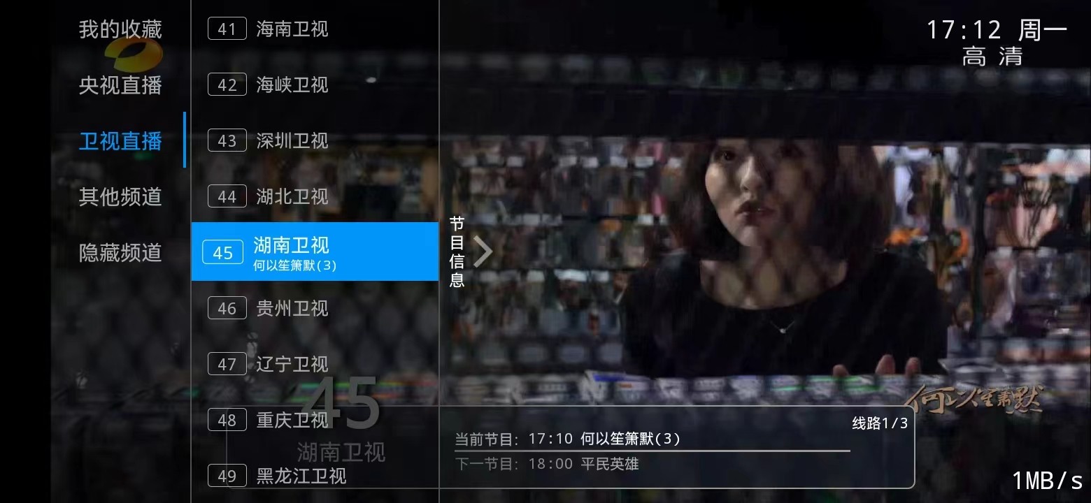 新版骆驼IPTV小肥米二开开源iptv管理系统源码-2