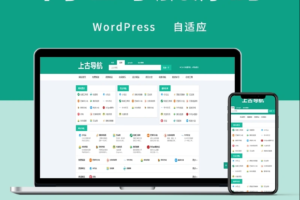 wordpress网址导航主题模板 自适应手机端