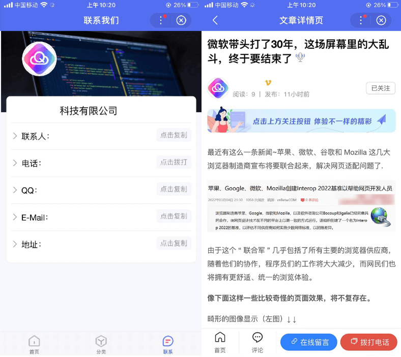 pbootcms百度智能小程序插件来了 自助搭建百度小程序-2 pbootcms百度智能小程序插件来了 自助搭建百度小程序-2