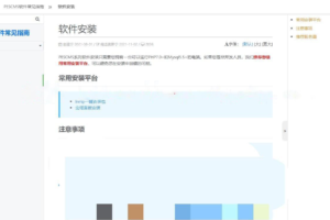 pescms doc文档管理系统源码
