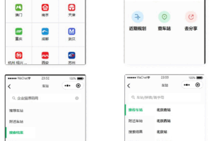 地铁路线图云开发小程序源码和配置教程