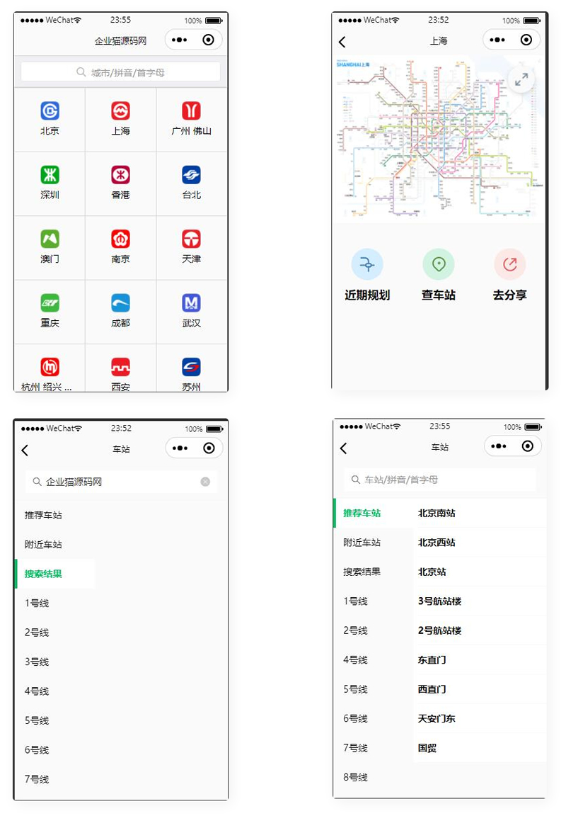 地铁路线图云开发小程序源码和配置教程