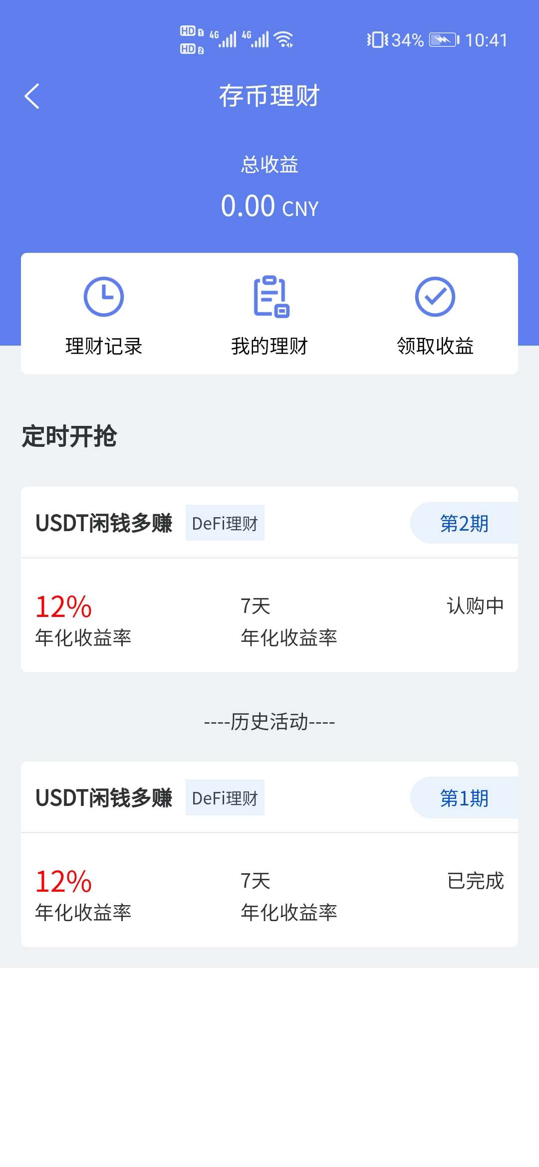 价值3w的开源数字货币合约交易所源码/区块链交易所源码/otc交易平台/撮合交易引基于Java开发-4