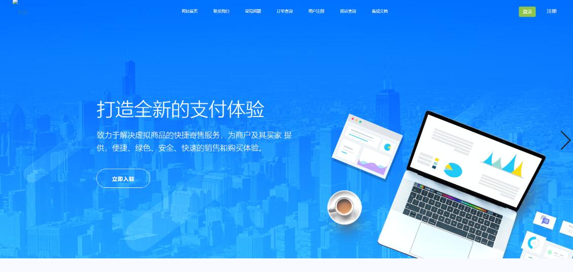 全开源企业知宇自动发卡网源码修复短网址等BUG-1