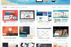 Discuz仿魔客吧源码网模板 带图文教程及DIY文件