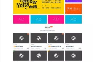 WordPress主题Modownv8.1.2主题破解开源