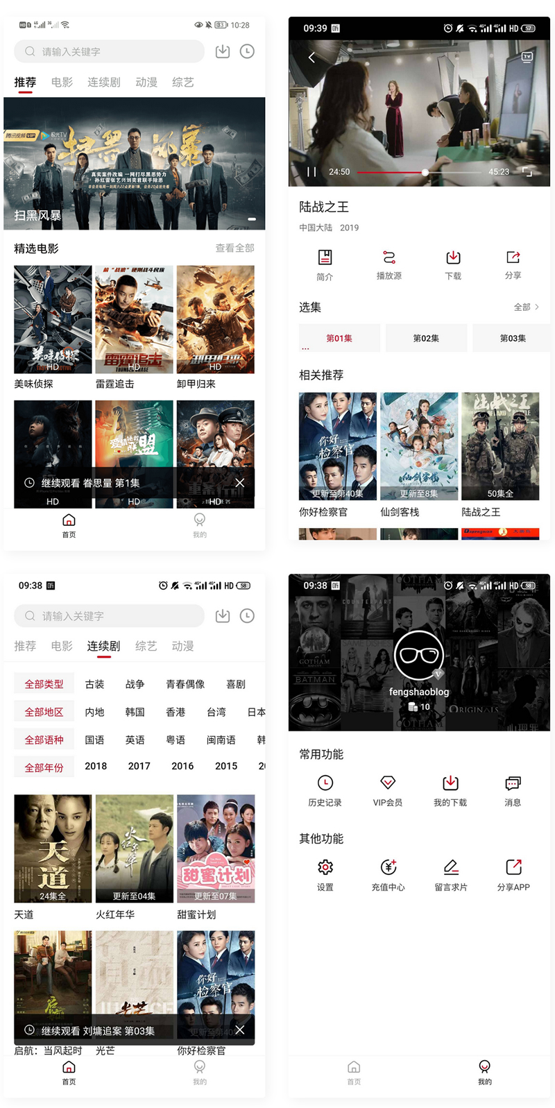 基于苹果CMS系统的双端视频播放APP源码-1