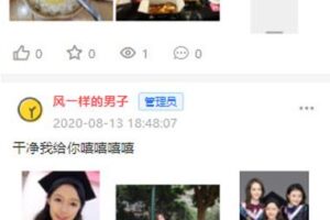 朋友圈社区程序源码thinkphp