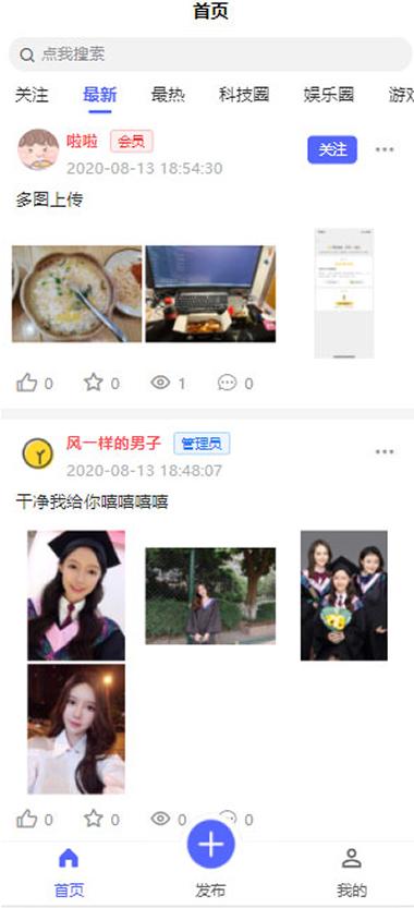 朋友圈社区程序源码thinkphp-1