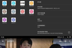 安卓电视频道播放器IPTV_Pro_v6.2.3解锁专业版