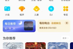 安卓酷我音乐 v10.1.3.1去广告解锁豪华VIP会员版