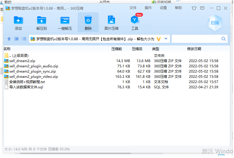 梦想贩卖机v2版本号1.0.88 商用无限开源码 包含所有插件-2