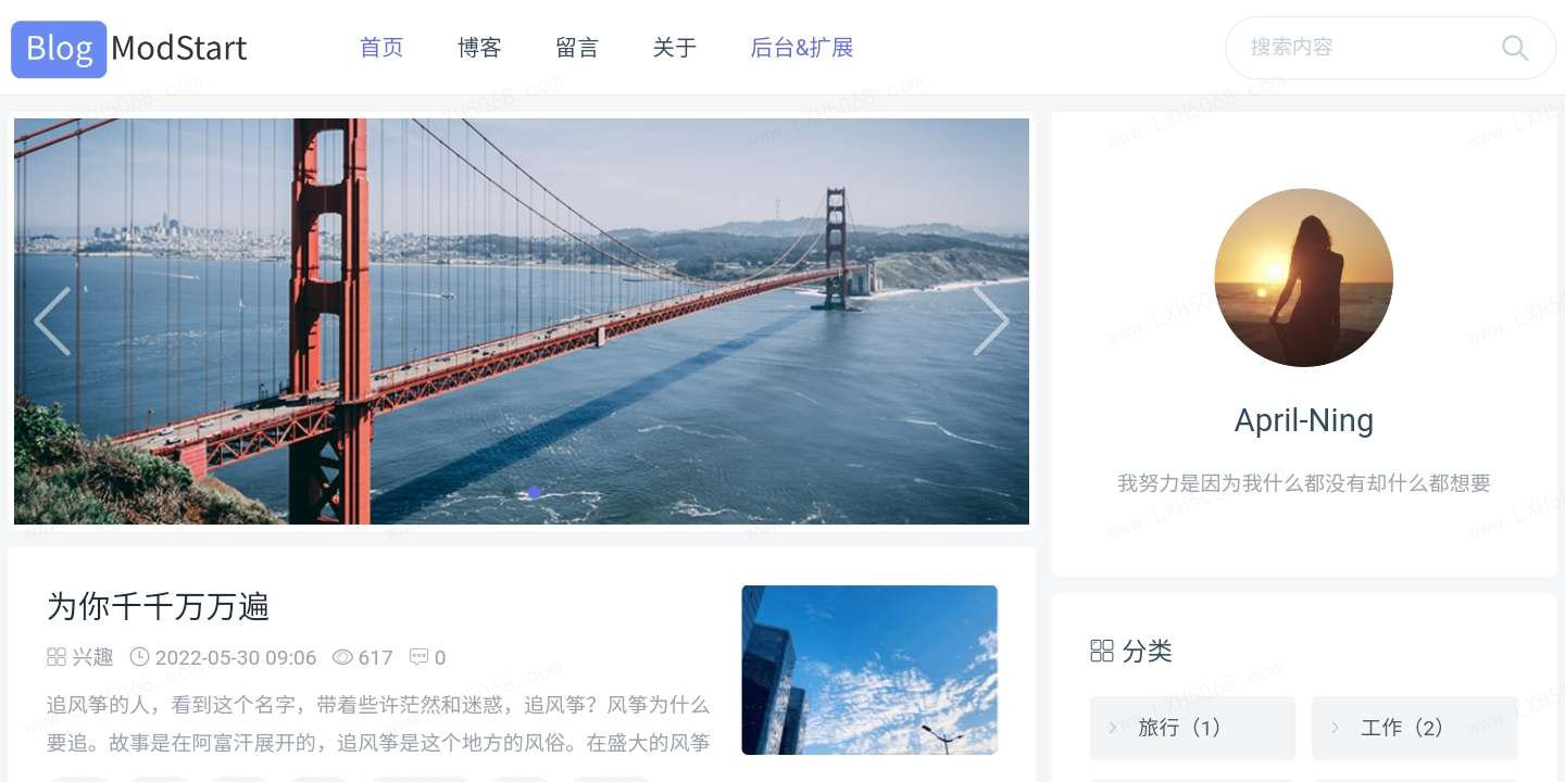 ModStartBlog 现代化个人博客系统 v5.2.0-1 ModStartBlog 现代化个人博客系统 v5.2.0-1