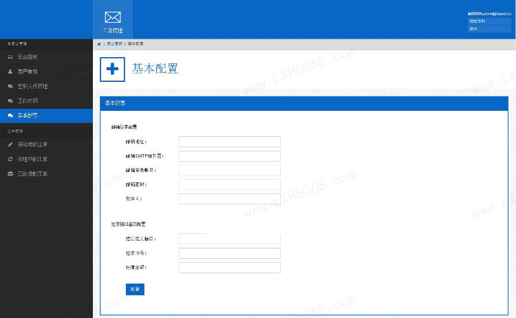 Thinkphp内核工单系统源码商业开源版 多用户+多客服+短信+邮件通知-2