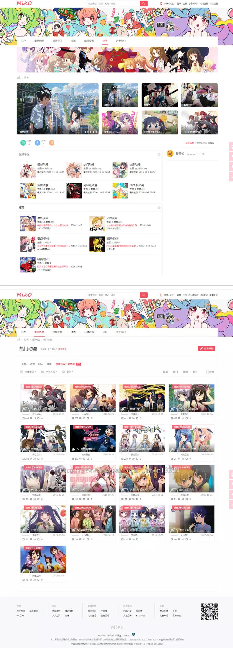 仿视频字幕弹幕网站 – Miko二次元动漫视频网站源码 视频播放带源码-1 仿视频字幕弹幕网站 – Miko二次元动漫视频网站源码 视频播放带源码-1