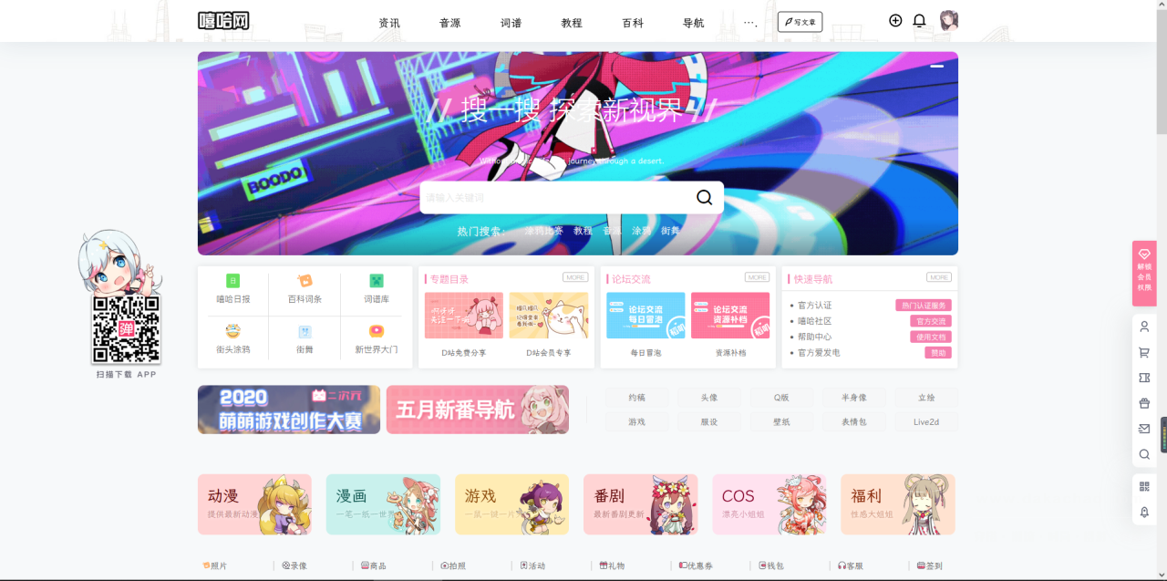 B2美化通用子主题商业运营版 WordPress主题-1 B2美化通用子主题商业运营版 WordPress主题-1