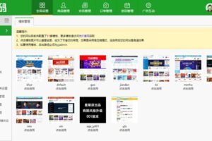 友价T5仿虚拟交易商城网站源码