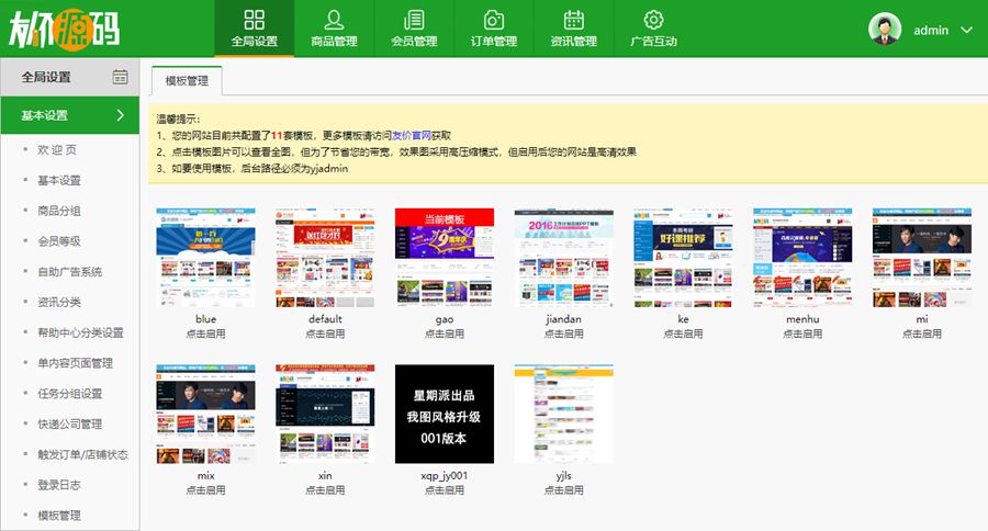 友价T5仿虚拟交易商城网站源码-2