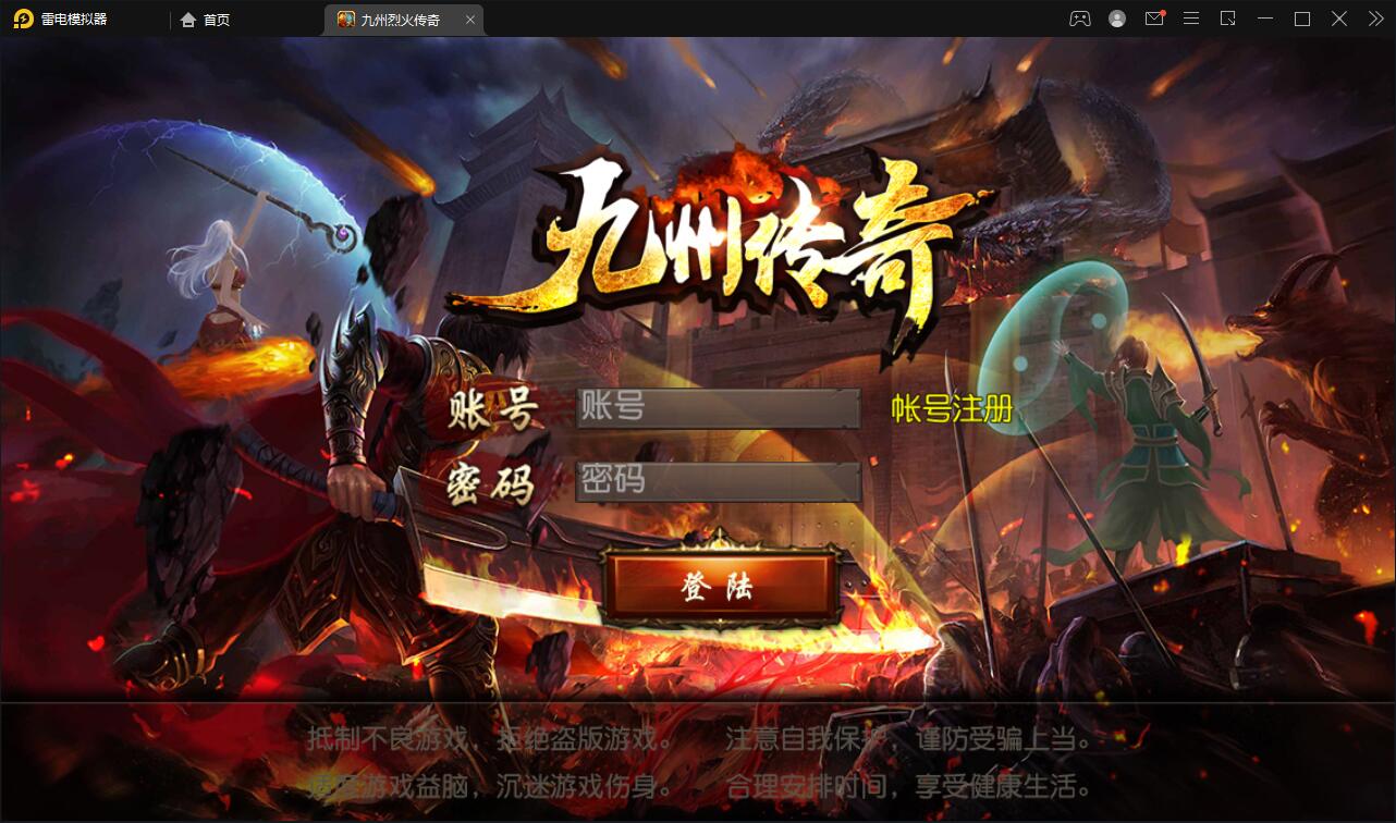 白日门传奇手游【单职业九州传奇】最新整理Win半手工服务端+GM后台-1