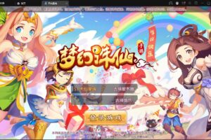 回合手游梦幻诛仙【天仙星魂】最新整理Linux手工服务端+本地注册验证+GM后台