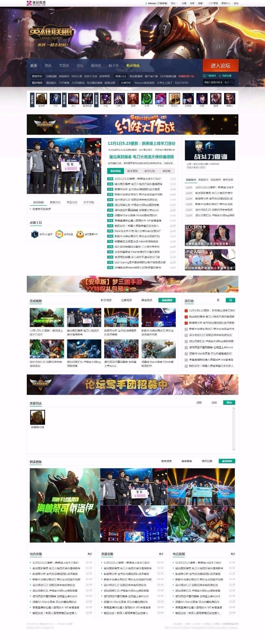 Discuz GBK大气游戏风格模板/仿lol英雄联盟游戏DZ游戏模板-1 Discuz GBK大气游戏风格模板/仿lol英雄联盟游戏DZ游戏模板-1