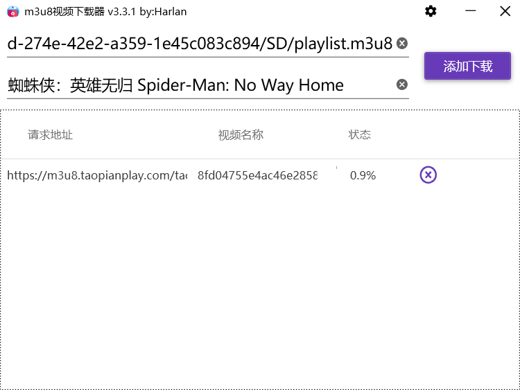 m3u8视频下载器，可下载各大视频网站资源（自动合并切片）-1