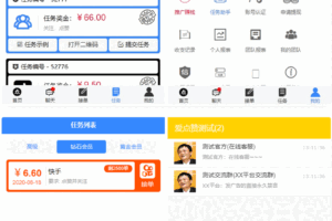 全新蓝色UI点点手机赚系统源码 无加密 去后门