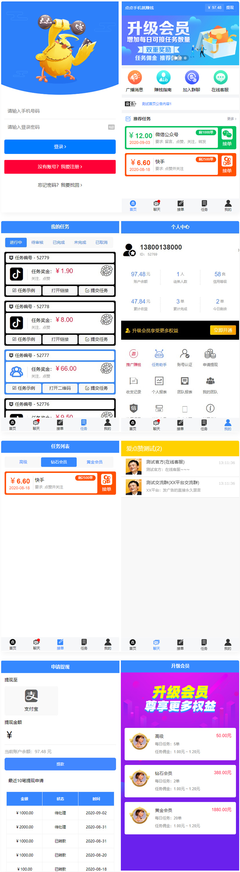 全新蓝色UI点点手机赚系统源码 无加密 去后门-1