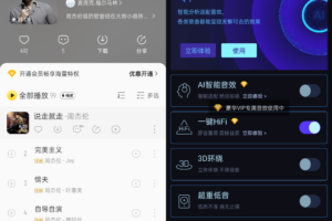 安卓酷我音乐 v6.8.9.0解锁会员版