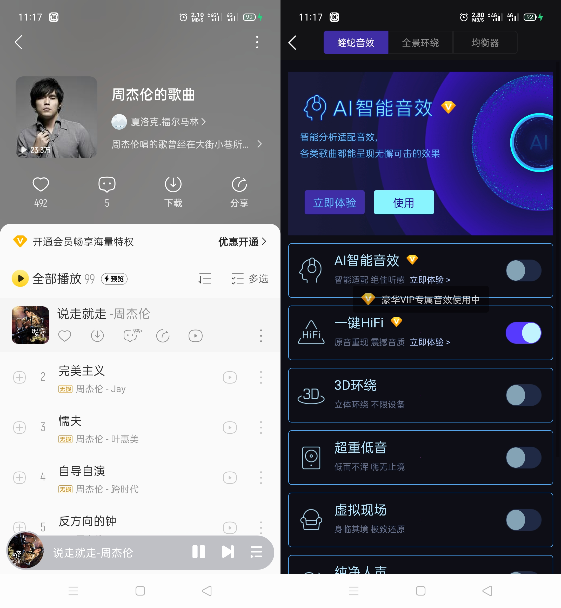 安卓酷我音乐 v6.8.9.0解锁会员版-1