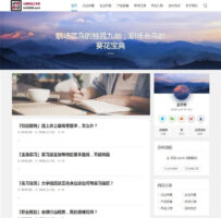 ZBlogPHP文章资讯职场话题博客网站源码整站资源自带数据