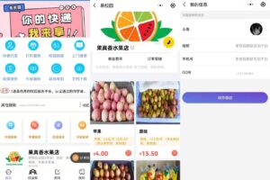 易校园跑腿互助平台小程序源码 适合大学生校园创业