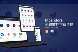 Inpandora-免费WordPress软件下载主题