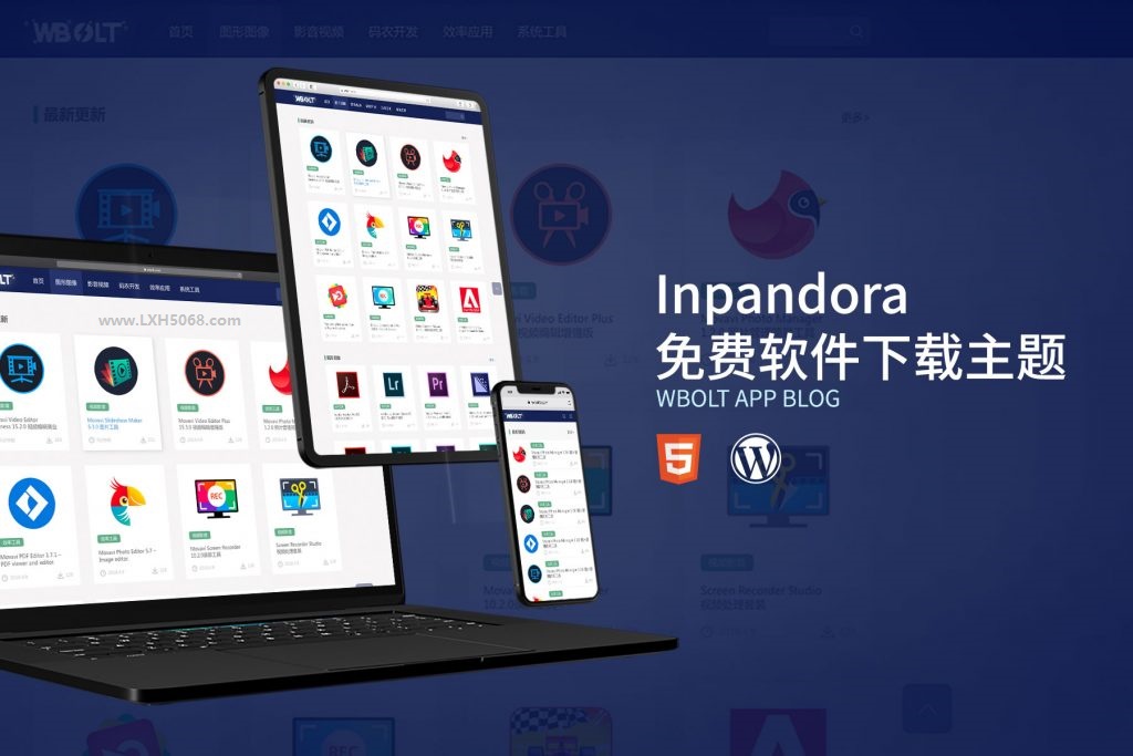 Inpandora-免费WordPress软件下载主题-1