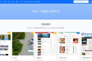DiscuzX超简洁的资讯类模板
