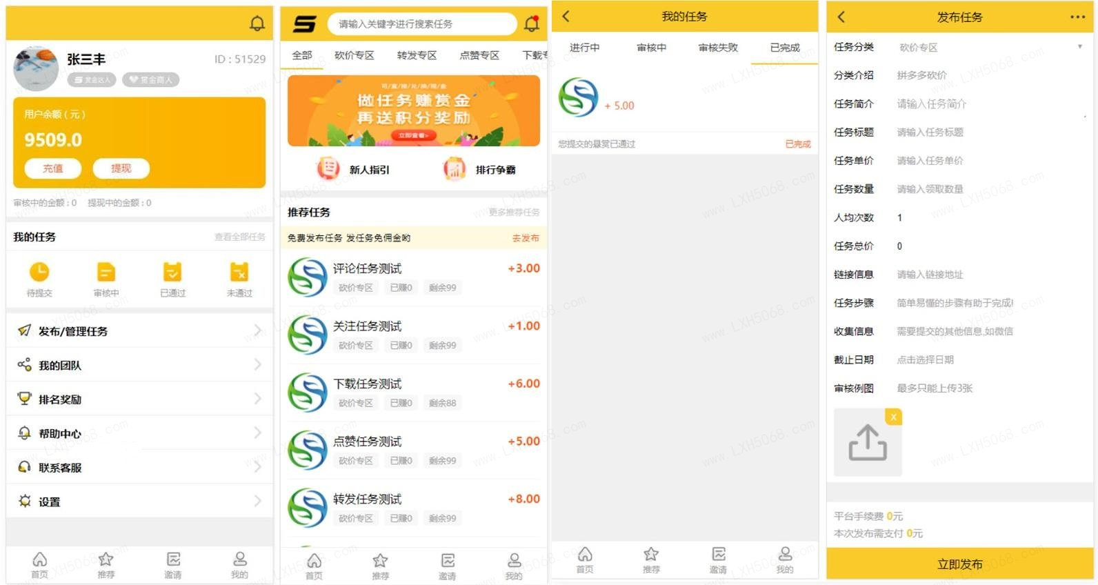 悬赏猫任务平台破解去授权版 用户自主发布任务-1
