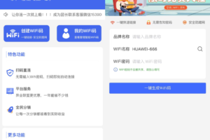 2022最新 WiFi大师小程序3.0.9独立版源码