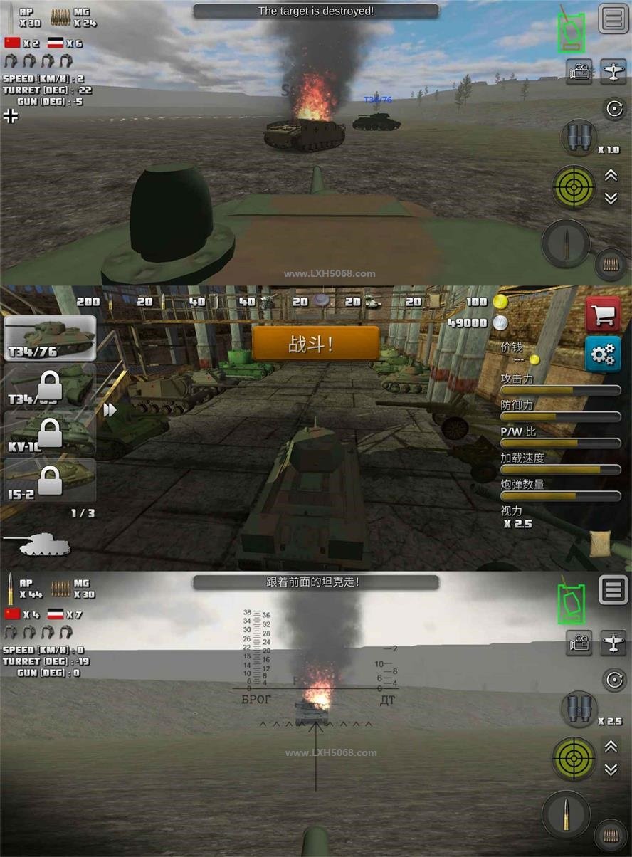 坦克模拟射击游戏 突击坦克-1