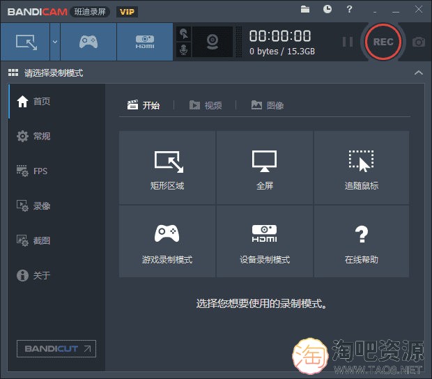 超清录屏工具Bandicam v6.0.2便携版-1