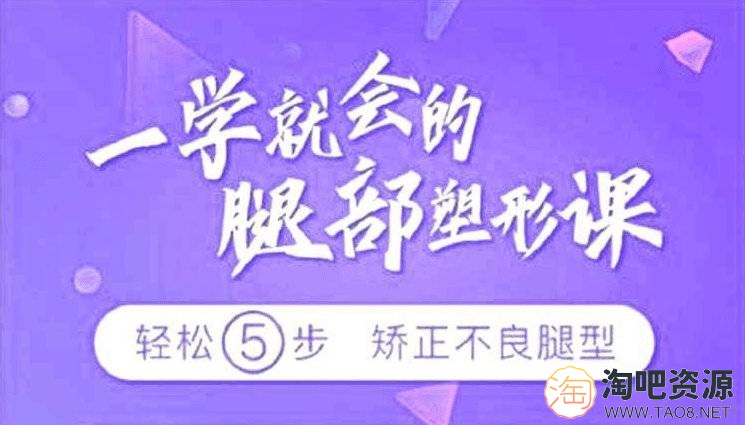 乌仁瑜伽:一学就会的腿部塑形课-1